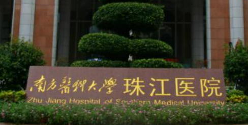 广州珠江医院整形科隆胸好不好?医院口碑测评、参考费用分享！