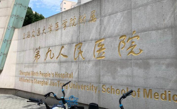 上海九院美容整形科怎么预约?没有套路全靠真实力出圈