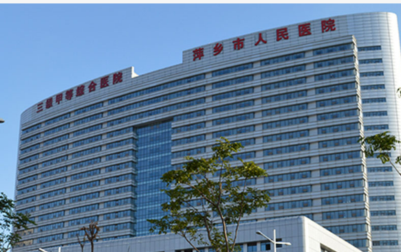 萍乡人民医院整形美容科怎么样？正规医美推荐！