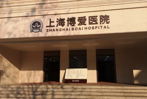 上海博爱医院整形美容科好吗？技术特色、口碑评价公开