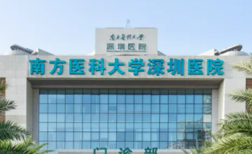 南方医科大学深圳医院整形科隆鼻手术怎么样？医院概况/价目表可参考！