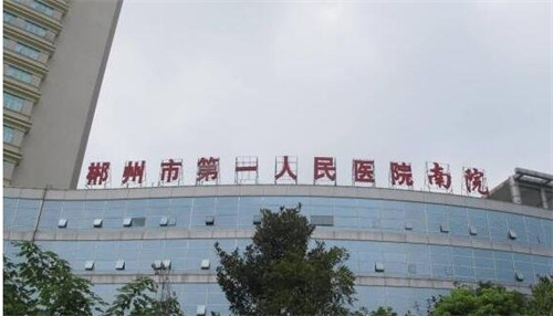 郴州市第一人民医院整形美容科在几楼?测评医生实力、案例