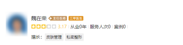 遵义医学院附属医院整形科医生排名榜谁是你的较佳选择？医生排名揭秘！