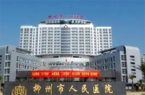 柳州人民医院整形科好吗多少钱？特色项目案例反馈新鲜出炉