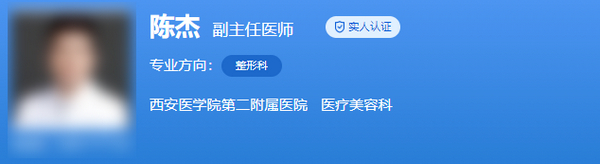 西安医学院第二附属医院整形外科医生排名大揭秘？专家推荐指南