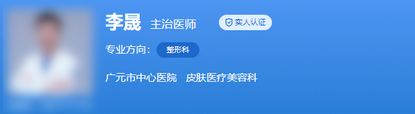 广元市中心医院皮肤美容整形科医生介绍，项目体验感分享