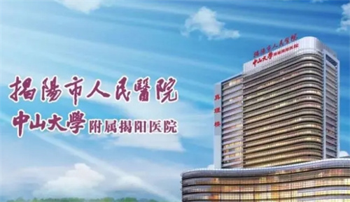 揭阳市人民医院整形外科在几楼?公开案例点评+价格参考