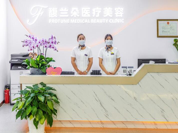 上海馥兰朵医疗美容门诊部.jpg