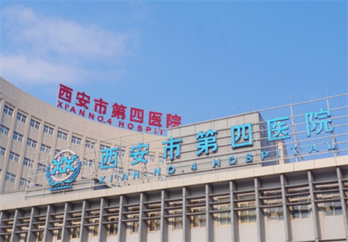 西安市第四医院医疗美容整形中心可靠吗?案例细节曝光|科室信息在线查