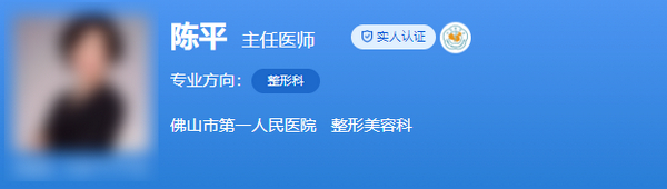 佛山第一人民医院美容科医生哪个好？医生简介分享