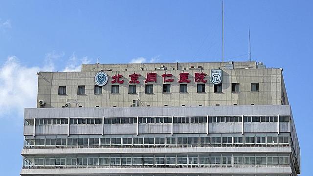 北京同仁医院整形科注射抗衰怎么样？热门项目分享