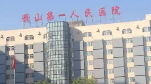 萧山第一人民医院整形科怎么样？本院资料、价格表2024攻略！
