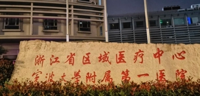 宁大附属医院整形外科双眼皮好吗？2024价格表公布，附医生简介