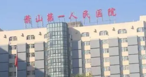 萧山第一人民医院整形外科怎么样?全新价格表|医院口碑出炉！