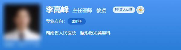 湖南省人民医院整形激光美容外科医生名单哪位较好？真实口碑参考！