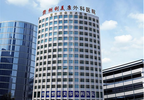 利美康整形美容医院怎么样？内附医院信息＋口碑评价