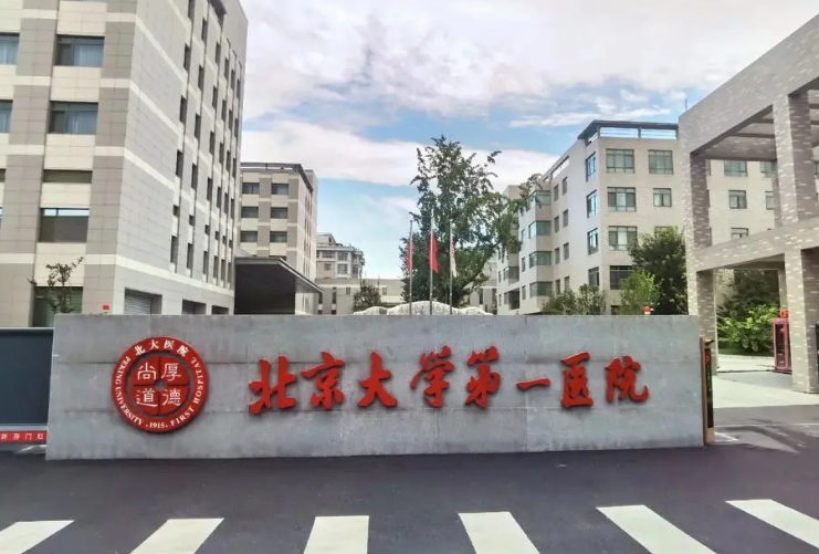 北京大学医院整形美容外科怎么样？附上祛眼袋手术案例分享+最新挂号时间