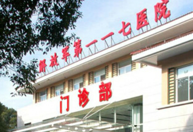 杭州117医院美容科好不好？手术价格表+医院介绍一览
