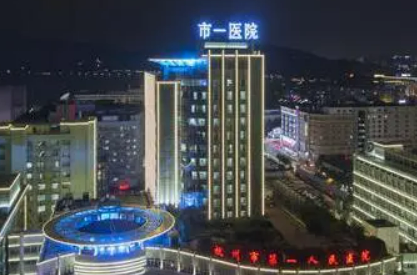 杭州市第一人民医院整形科如何？机构简介及收费分享！