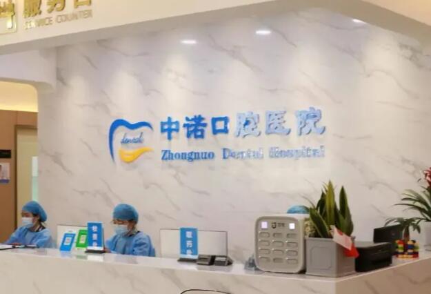 北京种植牙五大牙科医院排名有哪些？公布五家正规医院资料