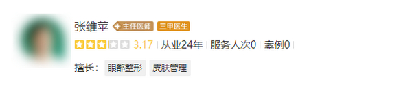 宜宾市第二人民医院整形科医生推荐指南来了！实力派专家一览无余