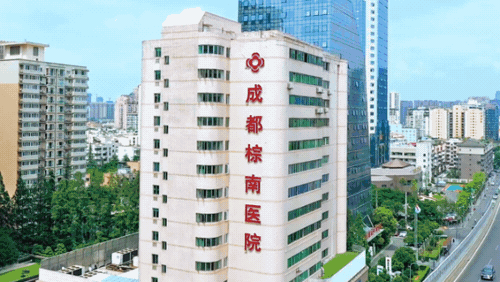 成都棕南医院靠谱嘛？医院信息/挂号时间一览