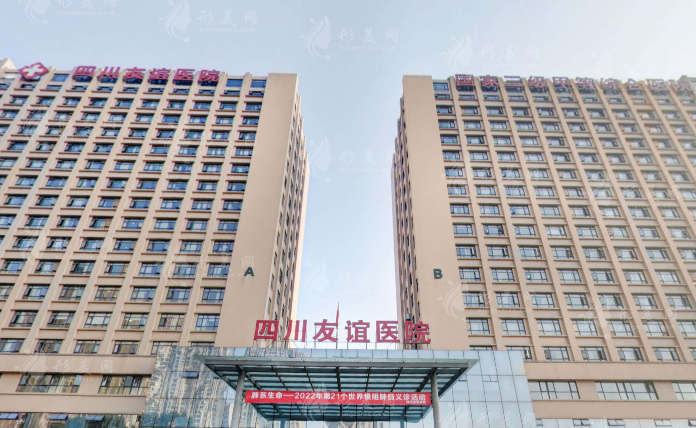 四川友谊医院整形美容科怎么样？高人气口碑医院/相关问答/案例