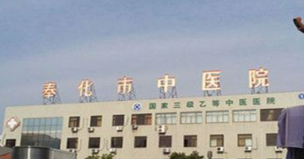 奉化中医院整形美容科技术怎么样？简介资料分享！