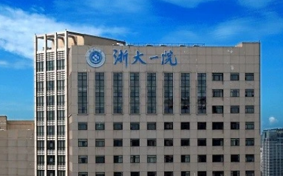 浙一医院整形外科隆胸怎么样？本院简介/收费表！