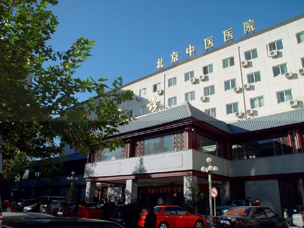 首都医科大学附属北京中医医院医疗美容科面部抗衰怎么样？专业医生推荐+案例公开