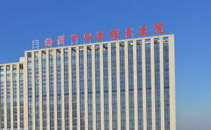 沧州中西医结合医院医疗美容科怎么样？医院概况/价目表可参考！
