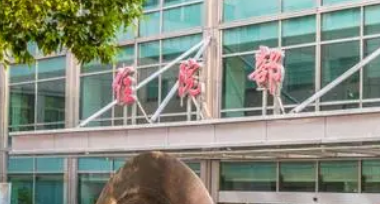 浙江省中医院整形科隆胸怎么样？医院资料、价格表总结!
