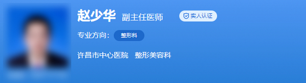 许昌市中心医院整形科医生排名榜抢先看？实力+口碑双重推荐