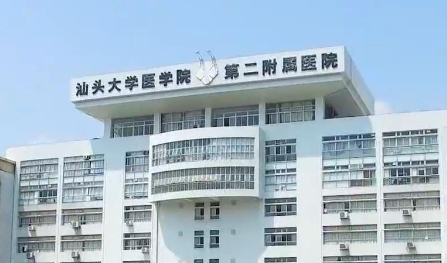 汕头大学二附属医院烧伤整形科正规吗？医院简介/价格反馈~