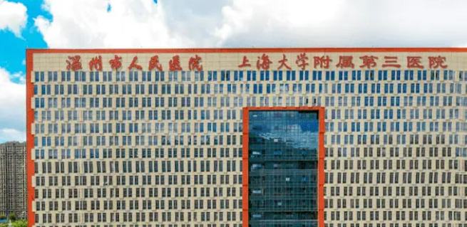 温州市人民医院整形外科怎么样？简介资料分享