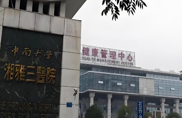 长沙近视矫正整形手术最热的医院名单？讨论度较高的5家医院都在这里了
