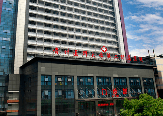 贵州医科大学第二附属医院医学美容整形外科怎么样？内附胸部整形案例分享+最新挂号时间