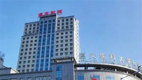 遵义医科大学附属医院整形外科技术先进吗?推荐口碑医生及案例效果