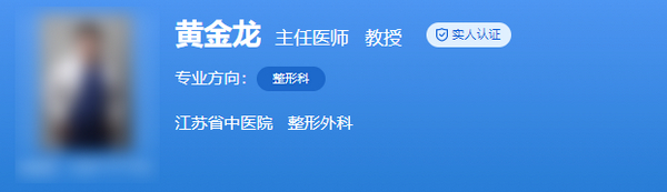 江苏省中医院整形美容科医生排名，特色整形项目推荐
