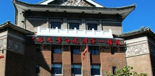 吉大一院整形外怎么样？医院概况/价目表可参考！