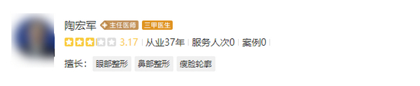 重庆三峡中心医院整形外科医生排名谁居首？揭秘高手在民间