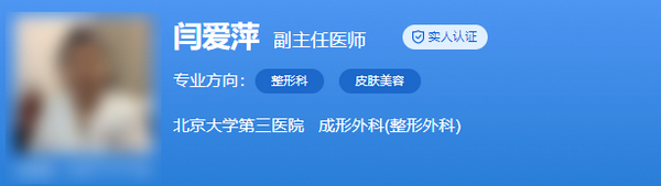 北京大学第三医院整形外科医生推荐，热门医生排名
