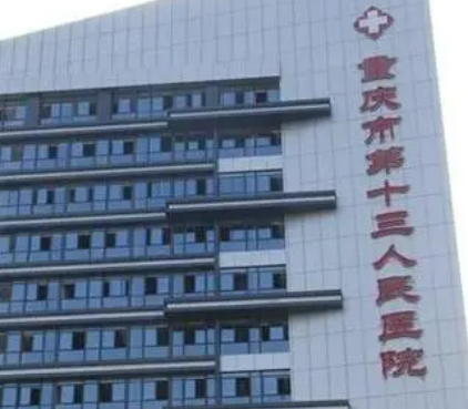 113医院整形美容科怎么样？医生简介、技术、口碑一览