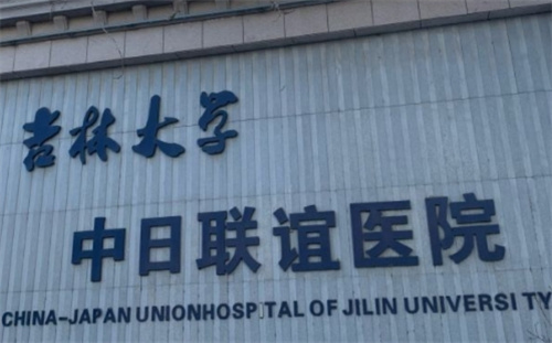 中日联谊医院美容整形科评价如何？科室详情一览|案例反馈查看