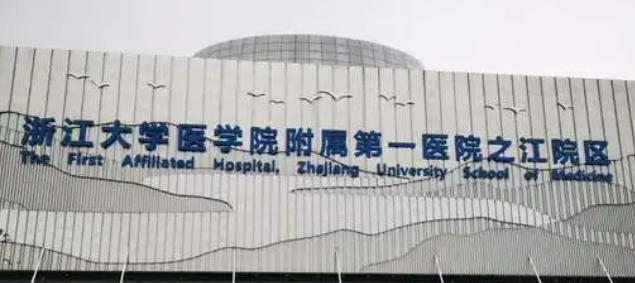 温州医科大学第一医院整形外科怎么样？医院简介+收费价格分享