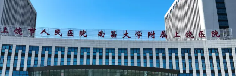 上饶人民医院整形美容科好不好?医院优势技术在线获取!