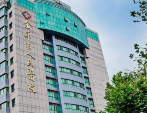 金华人民医院整形科价格表2024查收！机构擅长眼鼻胸技术