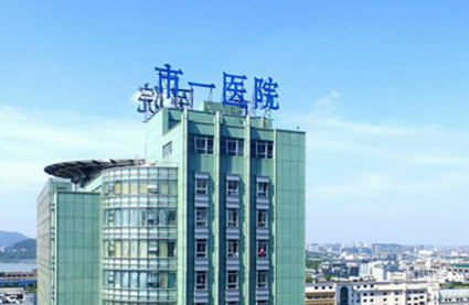 杭州市第一人民医院医疗美容科双眼皮怎么样？简介全新公开！收费参考~