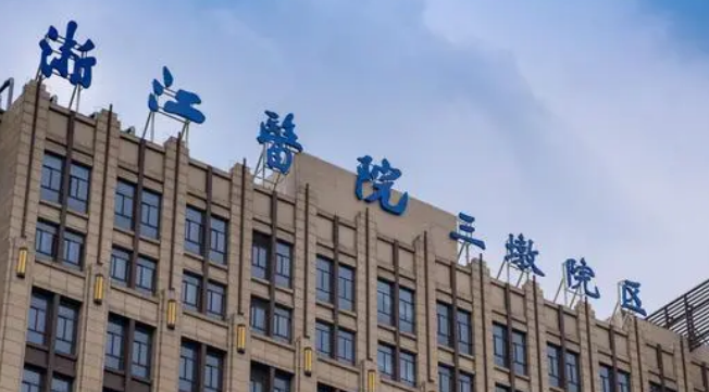浙江医院整形美容科怎么样？医院介绍，价格汇总！