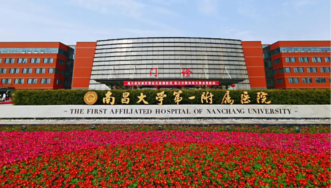 南昌第一附属医院美容整形科怎么样？价格表收费明细+口碑科室一览